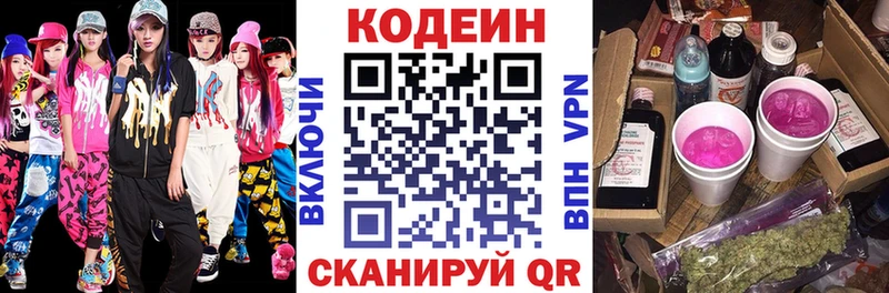 гидра зеркало  Будённовск  Кодеиновый сироп Lean напиток Lean (лин)  где продают  