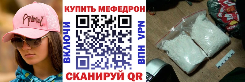 МЕФ мяу мяу  закладка  Будённовск 